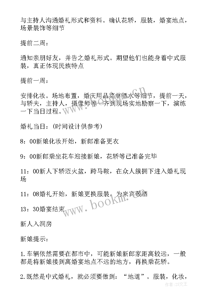 最新快闪活动拍摄策划方案(优质5篇)