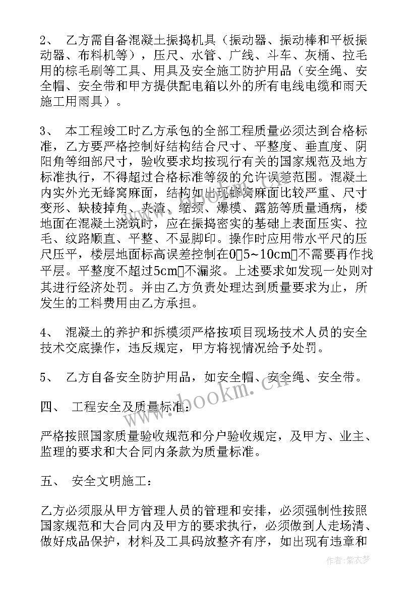 建筑工程劳务合同书样本 建筑工程劳务合同(通用5篇)