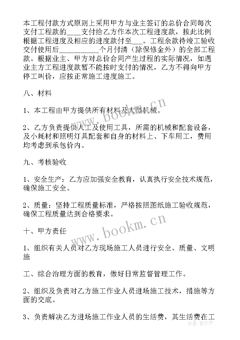 建筑工程劳务合同书样本 建筑工程劳务合同(通用5篇)