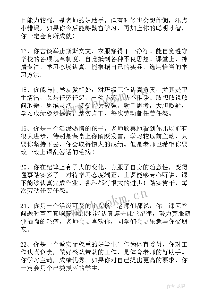 最新研究生思想政治品德考核表自我鉴定 研究生复试思想政治品德表现自述(精选5篇)