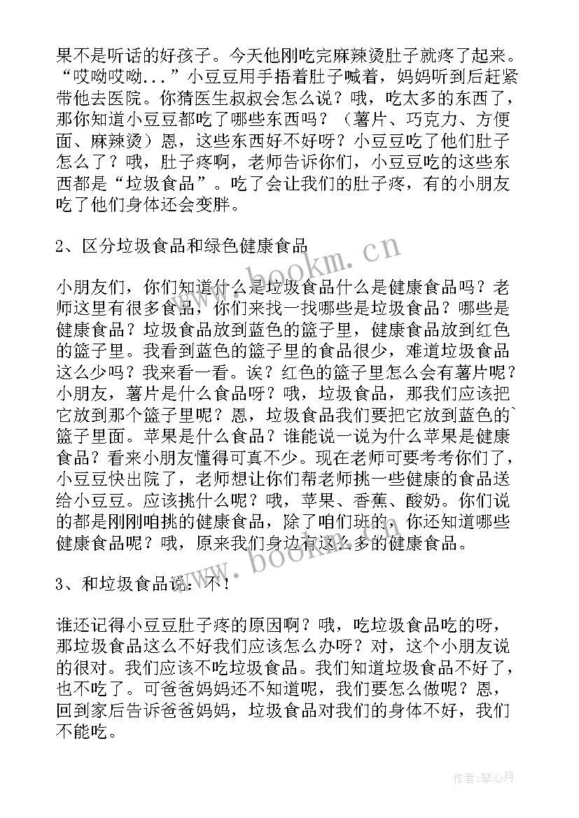 最新幼儿园大班健康不挑食教学反思(优秀5篇)