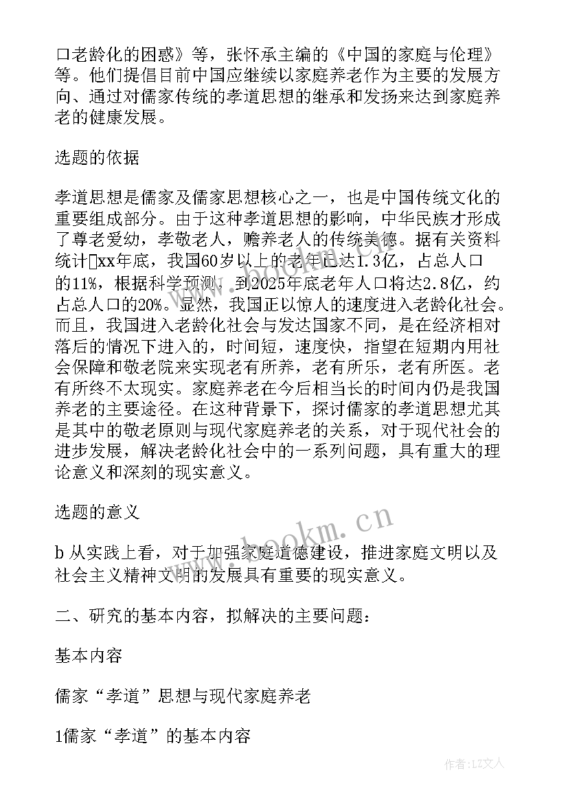 本科思想政治教育专业代码是多少 思想政治教育专业实习心得体会(模板5篇)