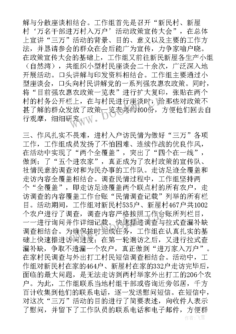 2023年共青团活动 共青团团委活动总结(通用10篇)