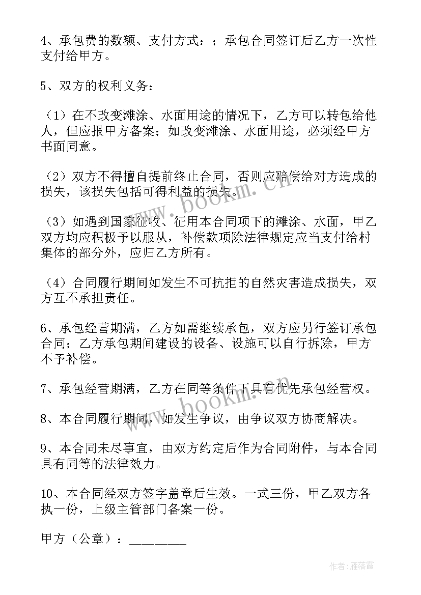 土地转承包合同 土地承包合同(精选9篇)