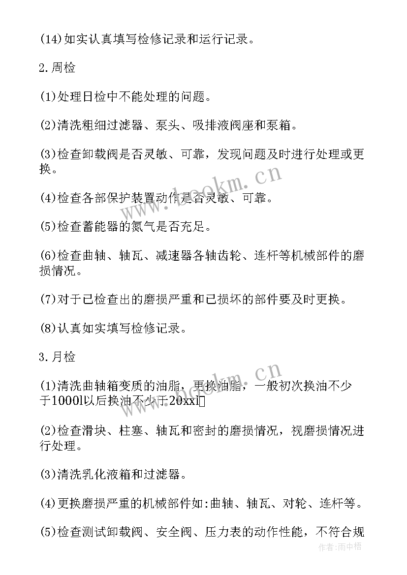 2023年风险评估合同 合同管理风险评估报告(实用5篇)