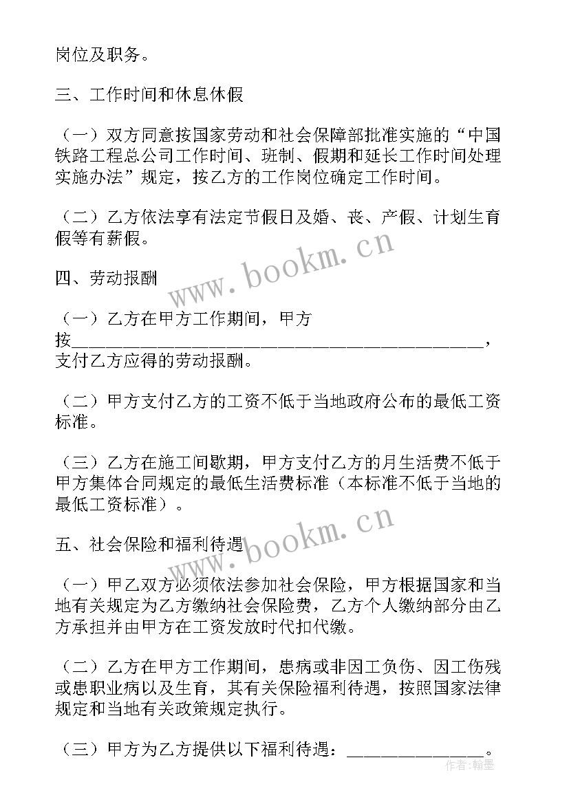 最新签订无固定期限合同条件 如何签订无固定期限劳动合同(大全5篇)