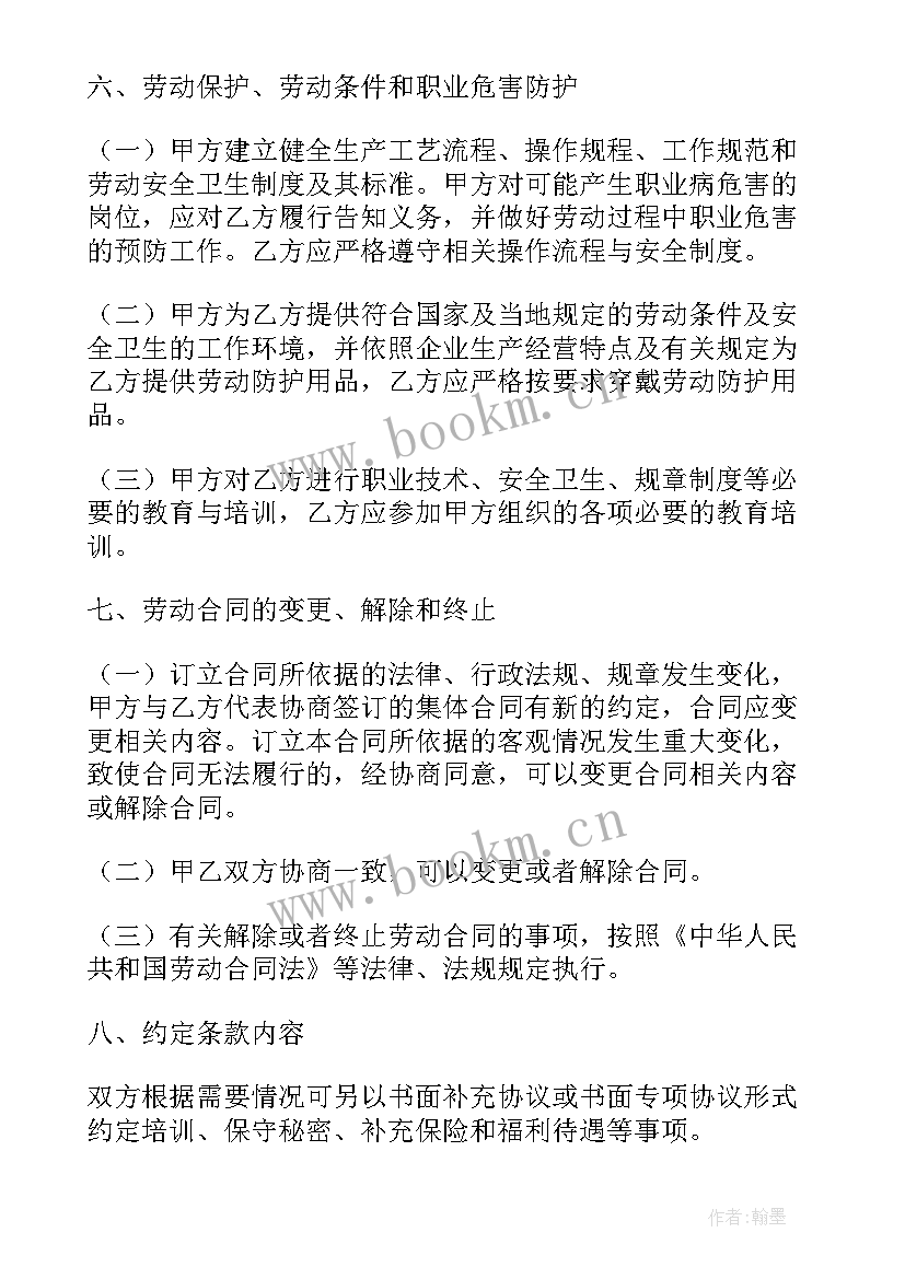 最新签订无固定期限合同条件 如何签订无固定期限劳动合同(大全5篇)