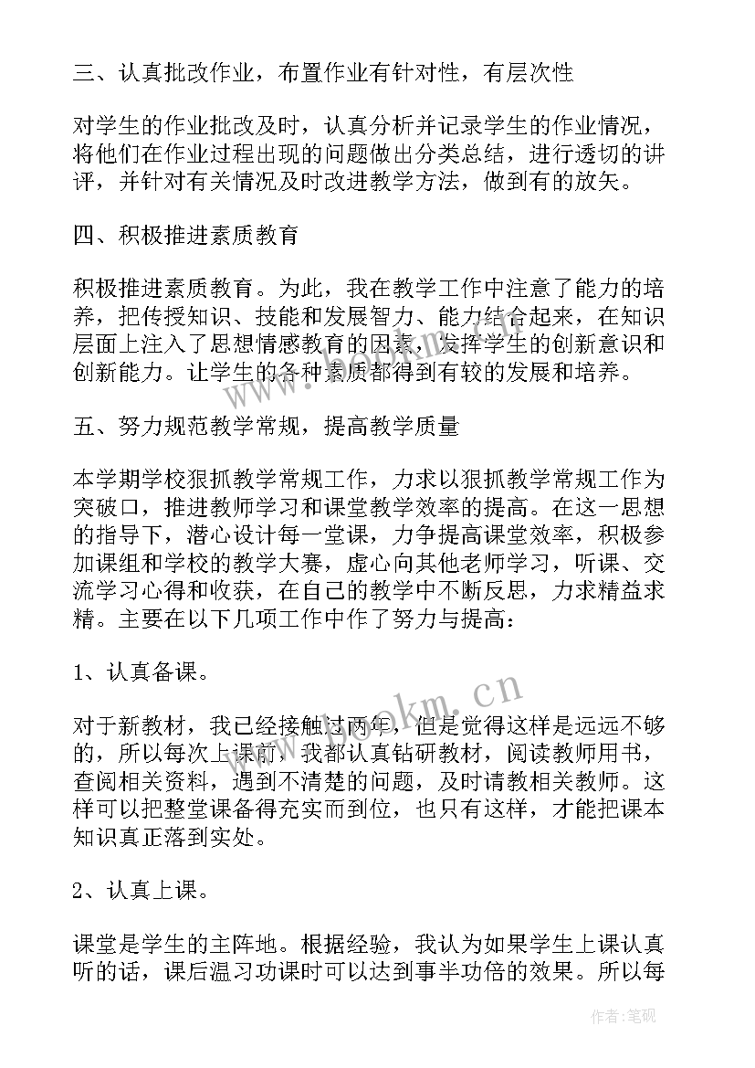 浙教版九年级思想品德试卷电子版 人教版九年级思想品德教学设计(汇总5篇)