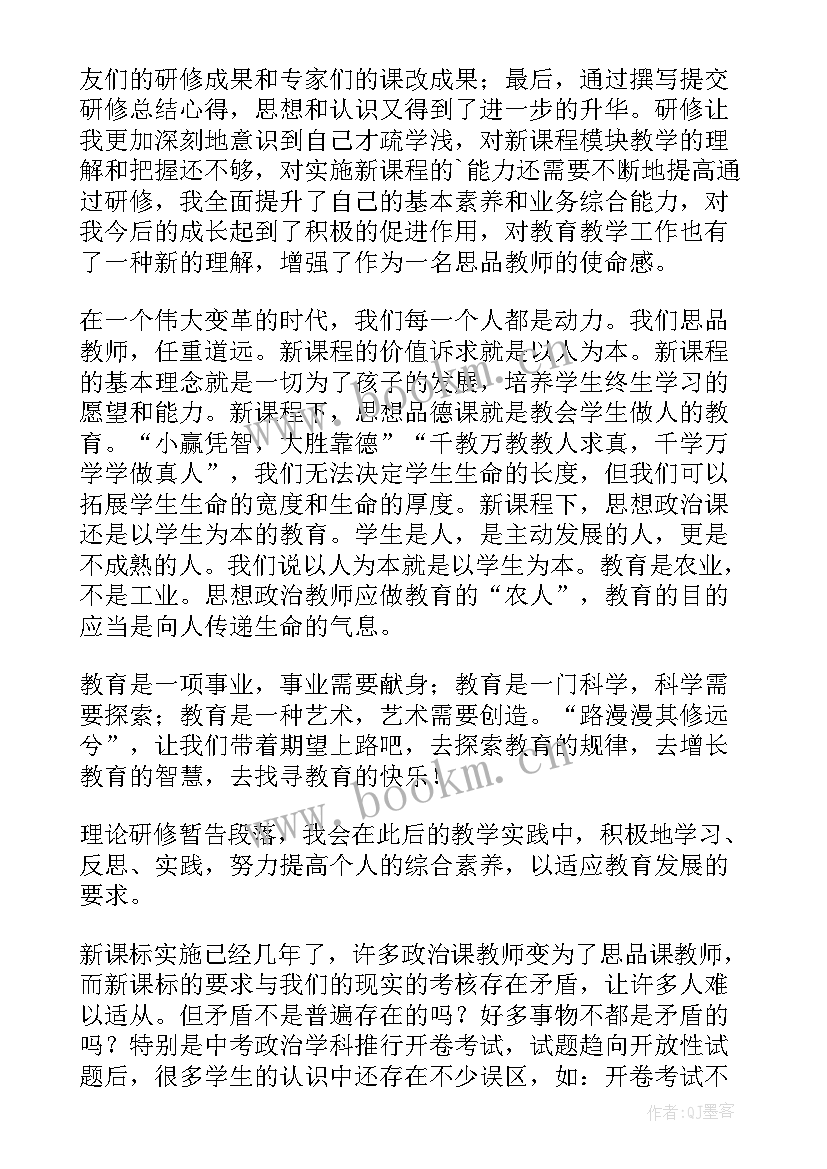 2023年初中思想品德教学视频(优质9篇)