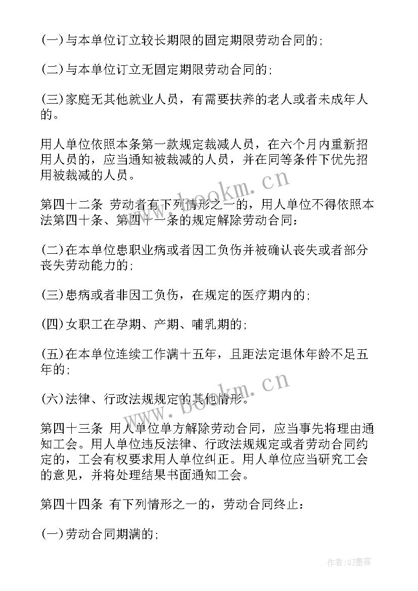 2023年合同期被辞退有补偿吗 合同期内辞退员工赔偿(大全5篇)