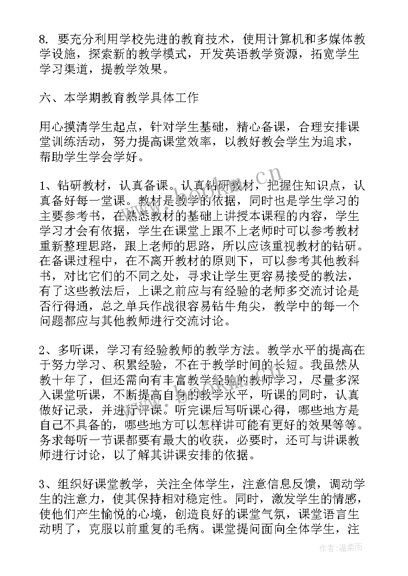 七年级英语学期计划 七年级英语教学计划(精选8篇)