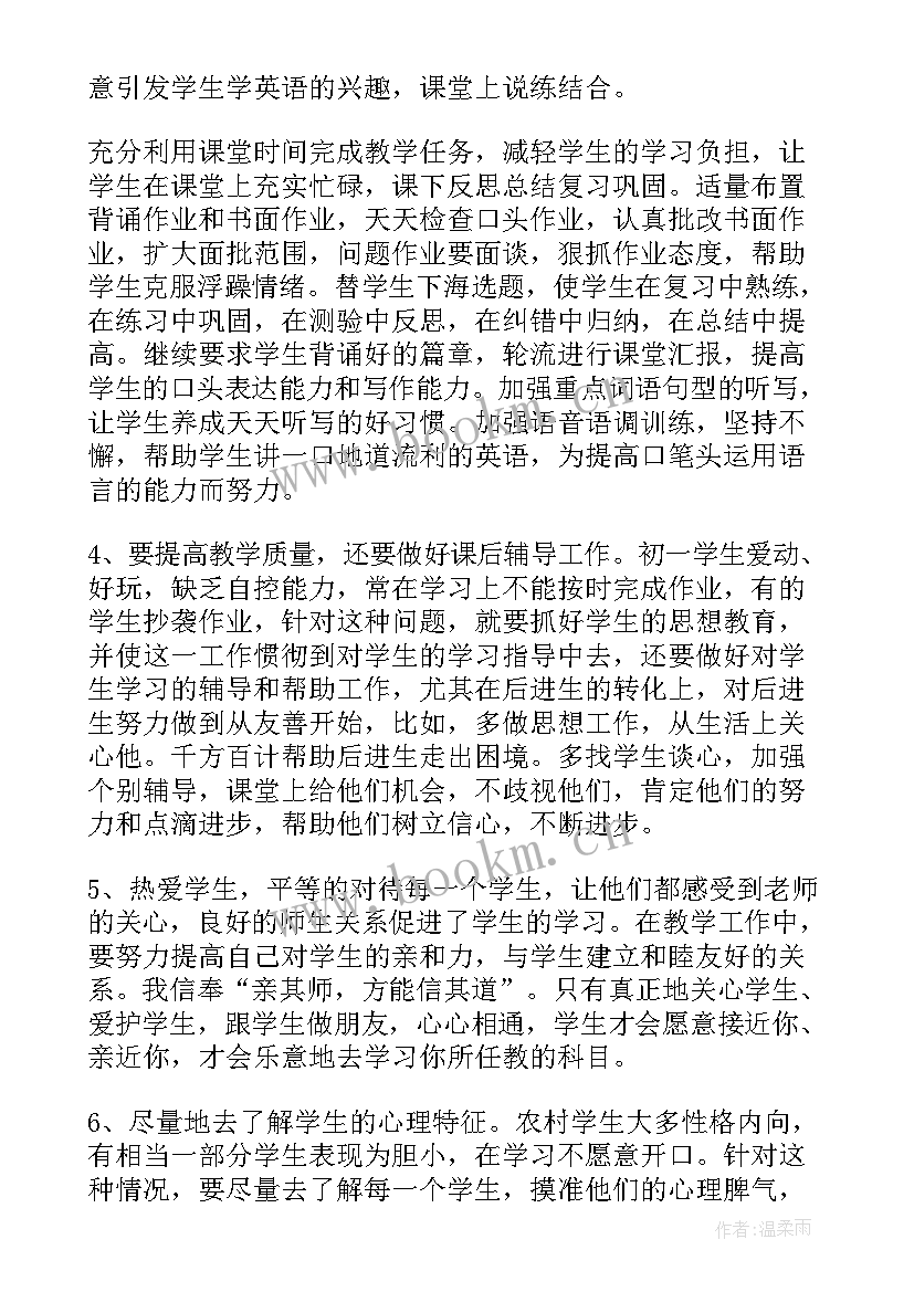 七年级英语学期计划 七年级英语教学计划(精选8篇)