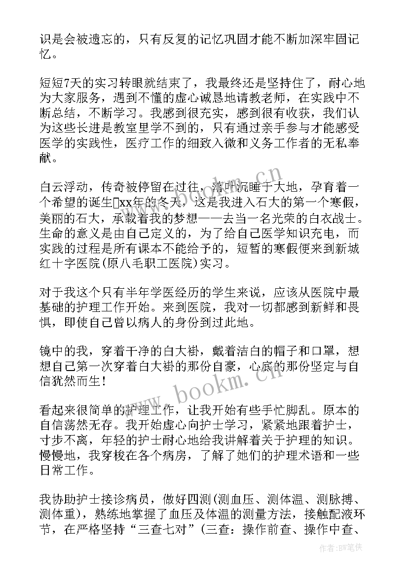 2023年学院寒假实践报告 美术学院大学生寒假实践报告(实用5篇)