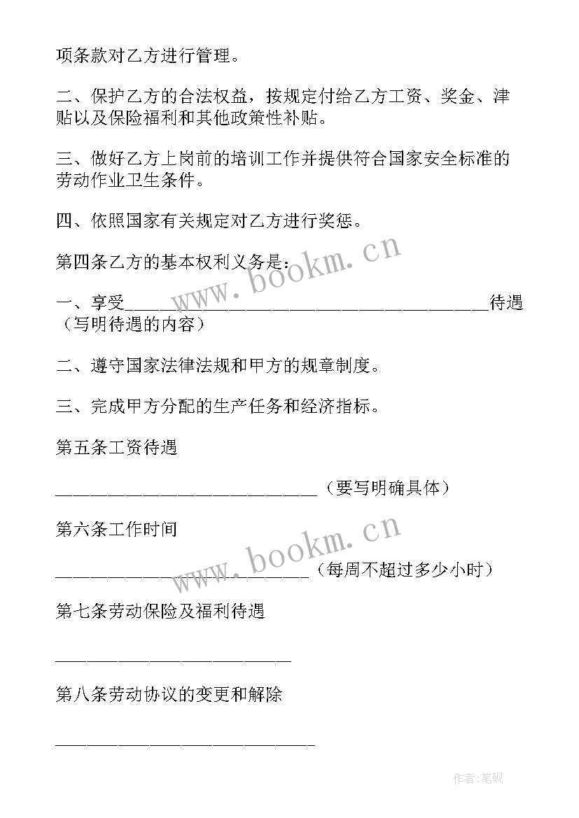 2023年劳动合同纠纷起诉立案后多久开庭(优秀5篇)