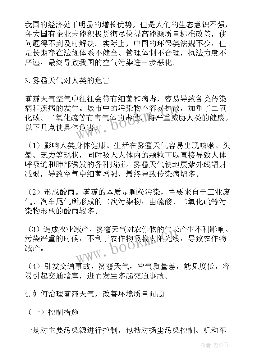 2023年镉污染的治理方法 我国土壤污染问题现状及治理措施论文(优秀5篇)