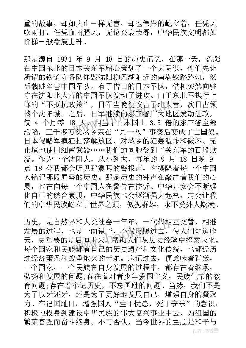 入党前思想小结 入党转正个人思想汇报总结(实用5篇)