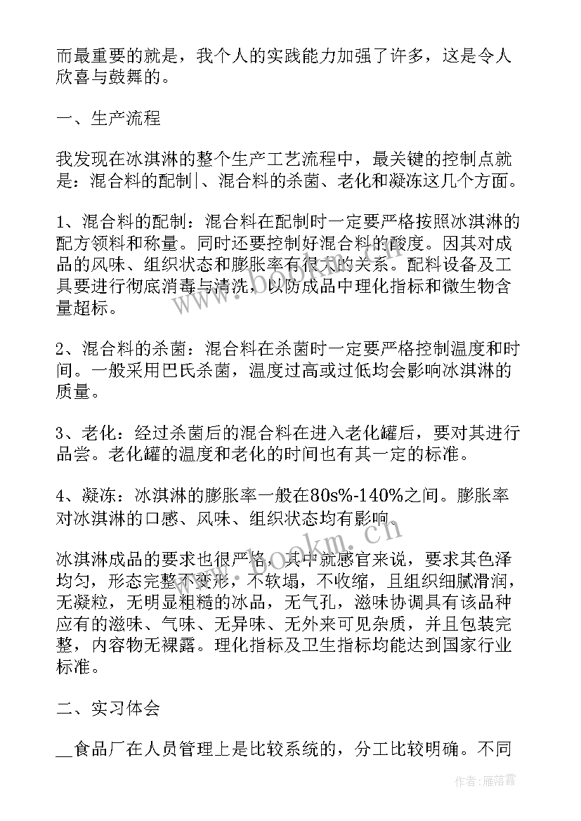 试用期间思想工作总结(精选5篇)