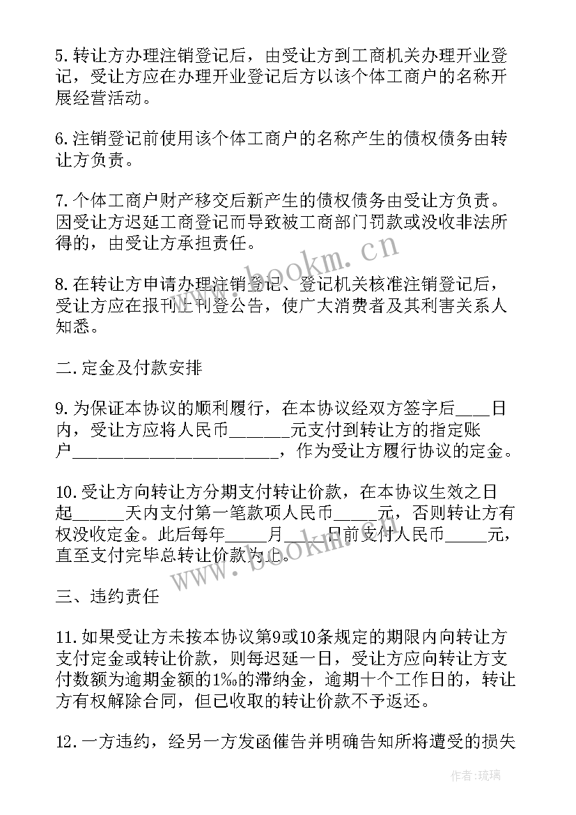 2023年个体工商户劳动合同用签合同吗(汇总5篇)