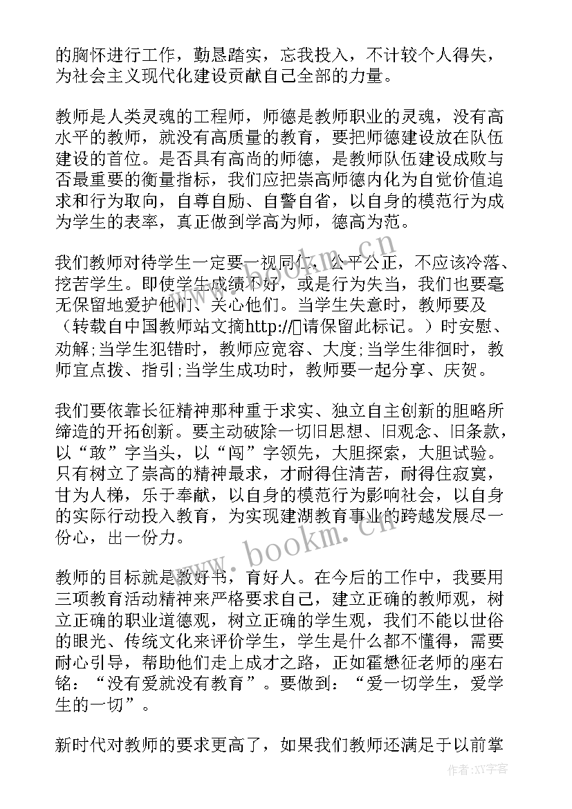 党员教师学习十八大心得体会(汇总5篇)