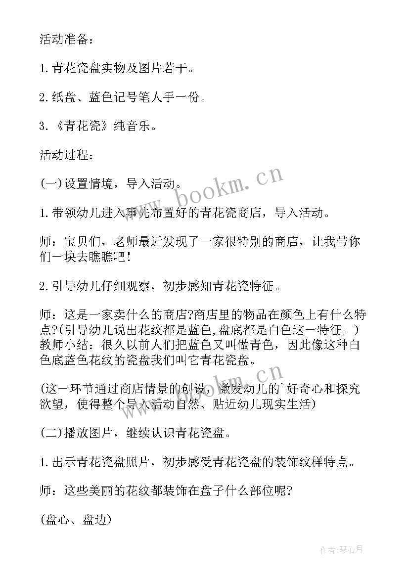 最新大班美术设计标志 大班美术教案及教学反思标志设计师(精选5篇)