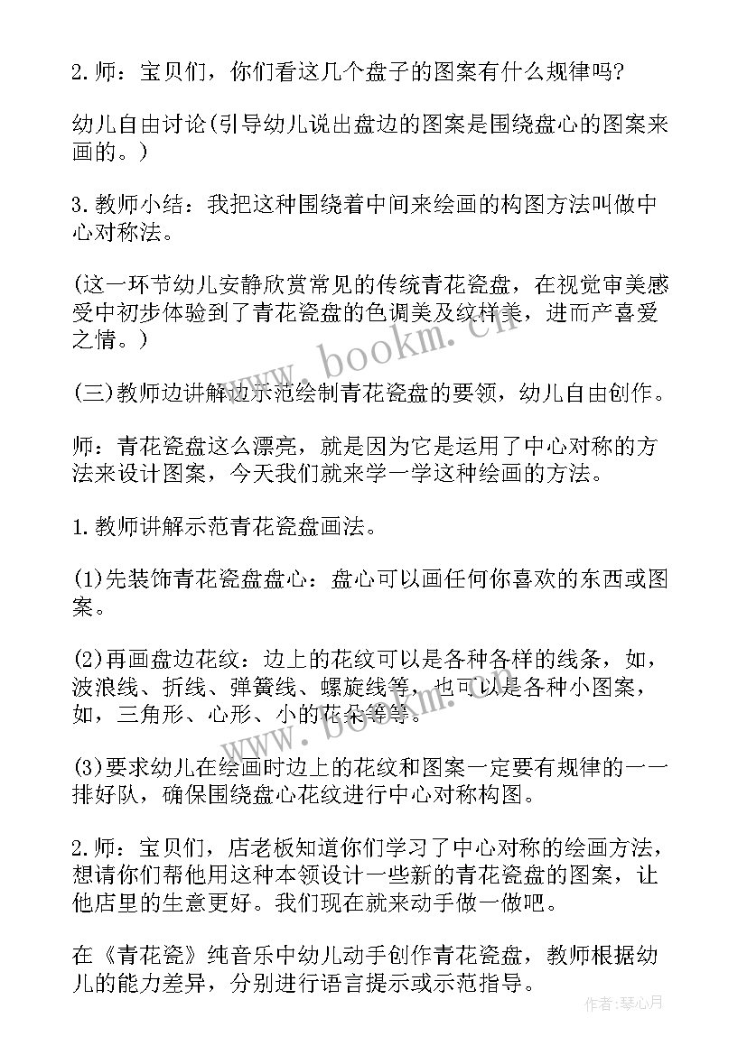 最新大班美术设计标志 大班美术教案及教学反思标志设计师(精选5篇)