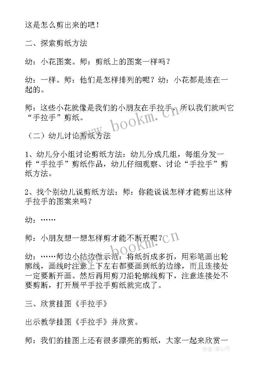 最新大班美术设计标志 大班美术教案及教学反思标志设计师(精选5篇)