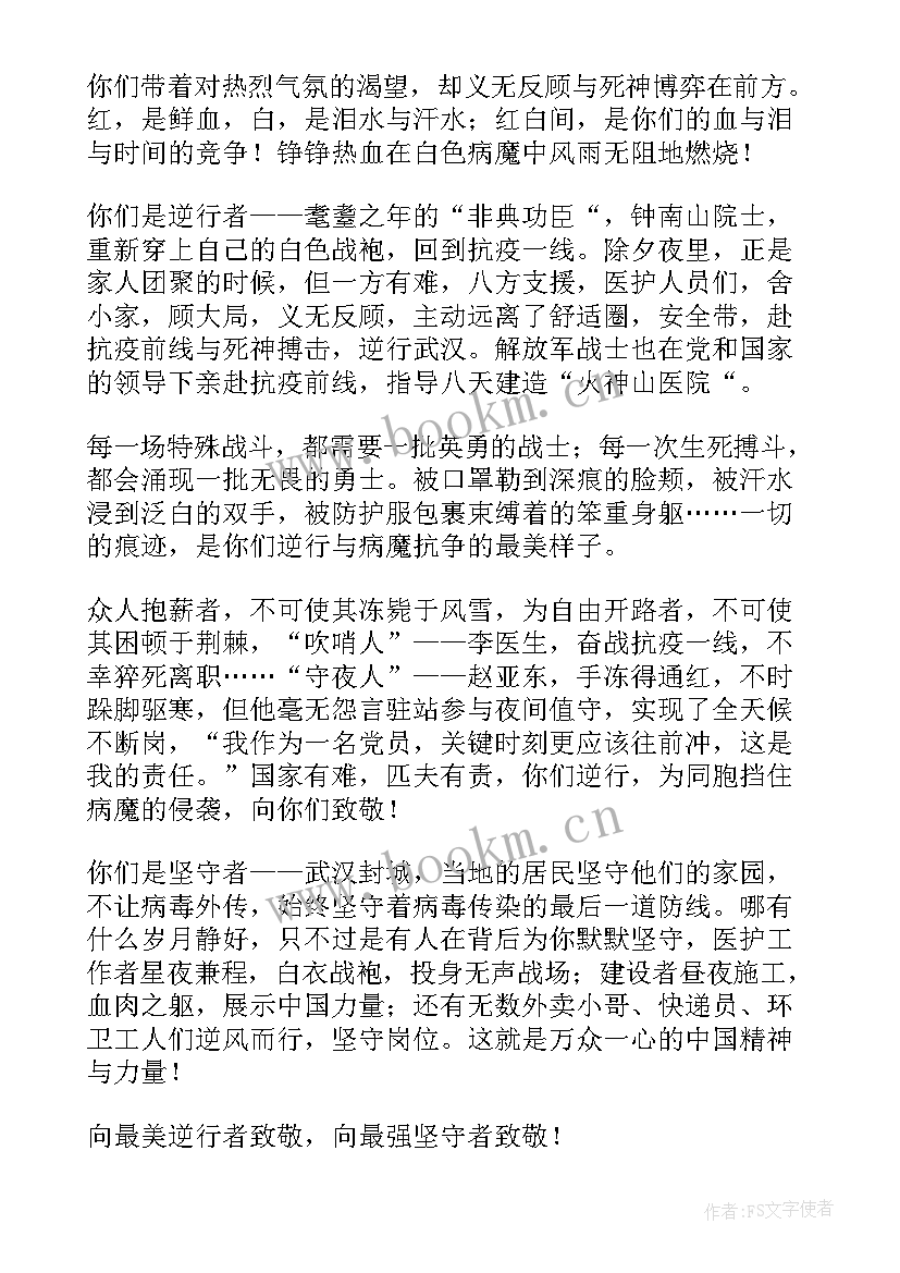 最新五四青年节活动心得体会 五四青年节团日活动心得总结(优秀10篇)