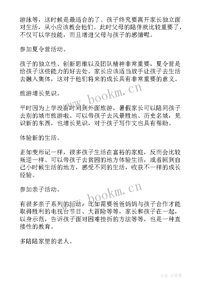 小学生暑假计划安排表做(通用8篇)