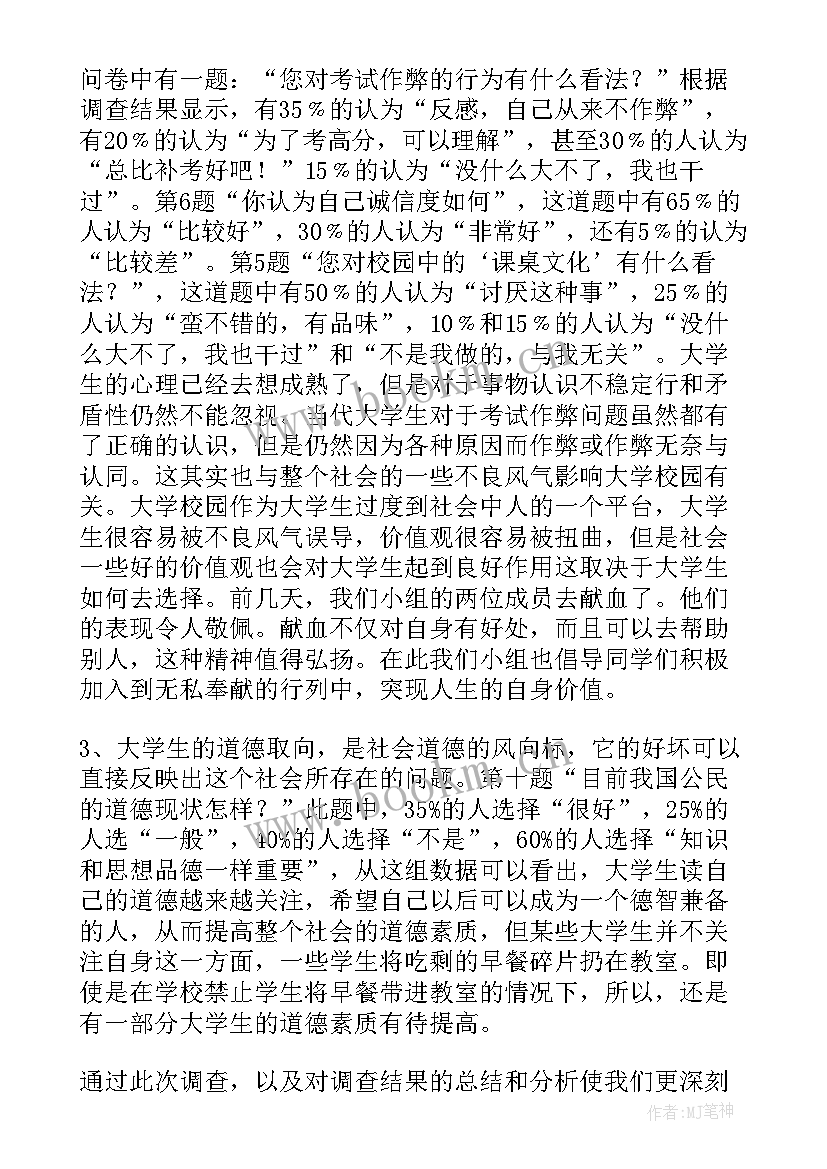 2023年思想道德修养和法律基础论文 思想道德修养与法律基础教案(模板6篇)