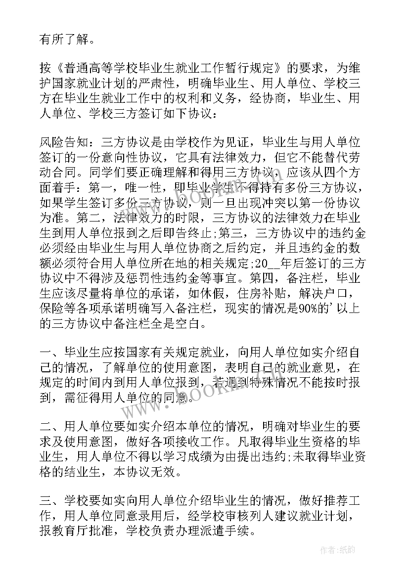 应届毕业生劳动合同一般签几年(实用5篇)