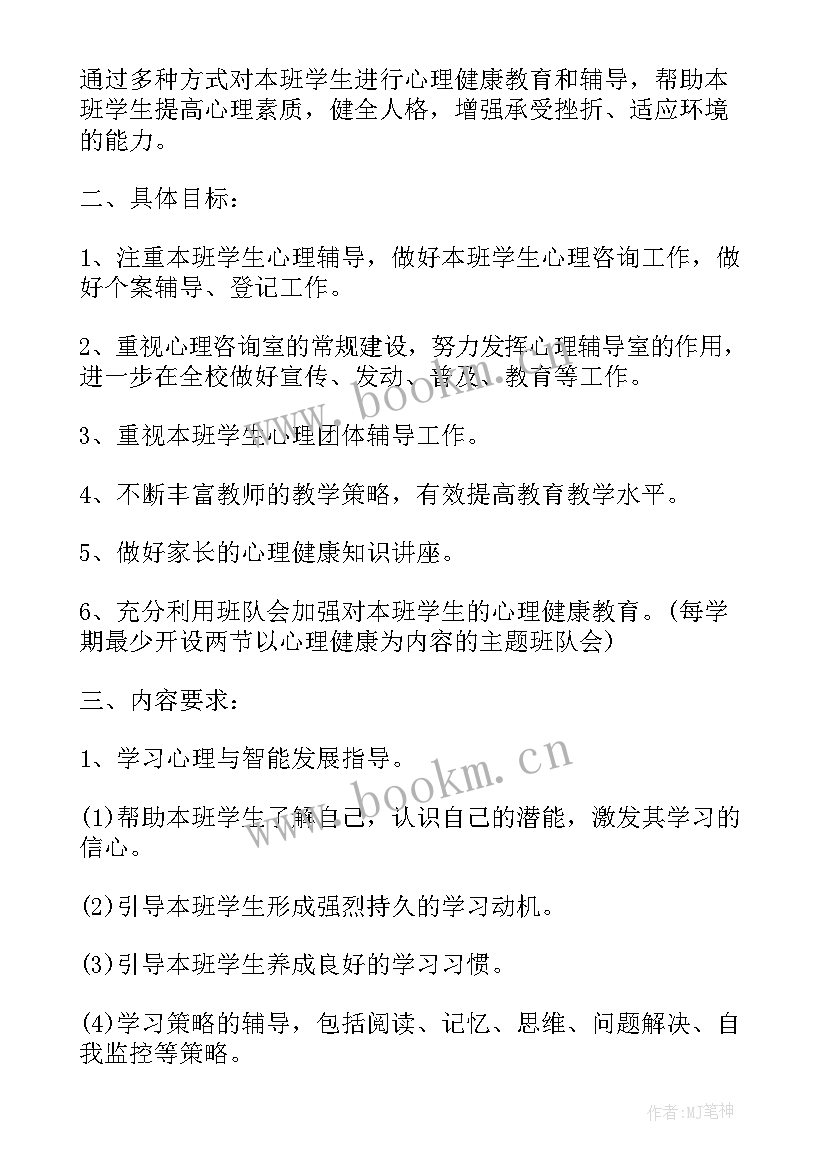 个人研修计划指导思想填 托管教师个人工作计划指导思想(优秀5篇)