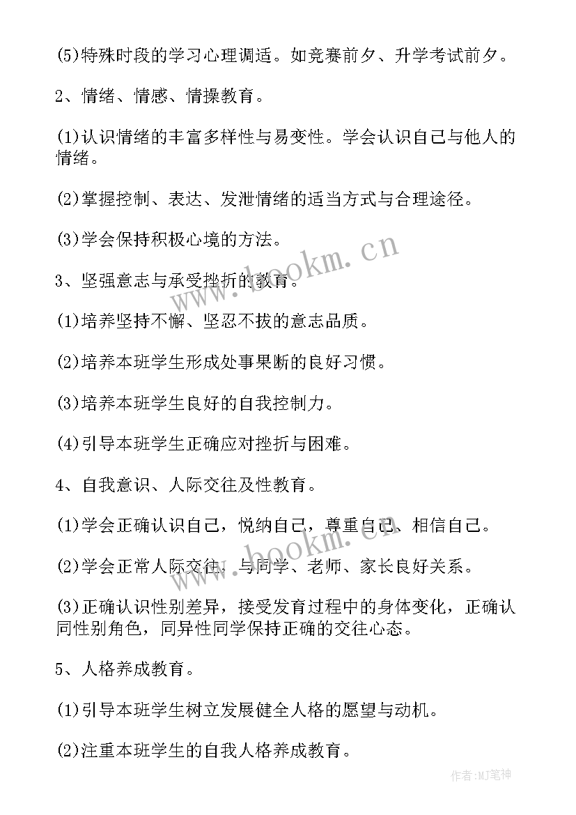 个人研修计划指导思想填 托管教师个人工作计划指导思想(优秀5篇)