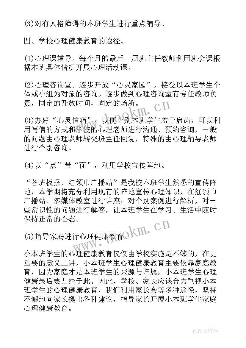 个人研修计划指导思想填 托管教师个人工作计划指导思想(优秀5篇)