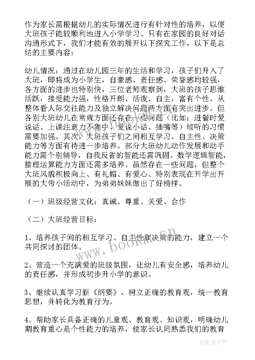 幼儿园大班户外拔河活动总结与反思(优秀5篇)