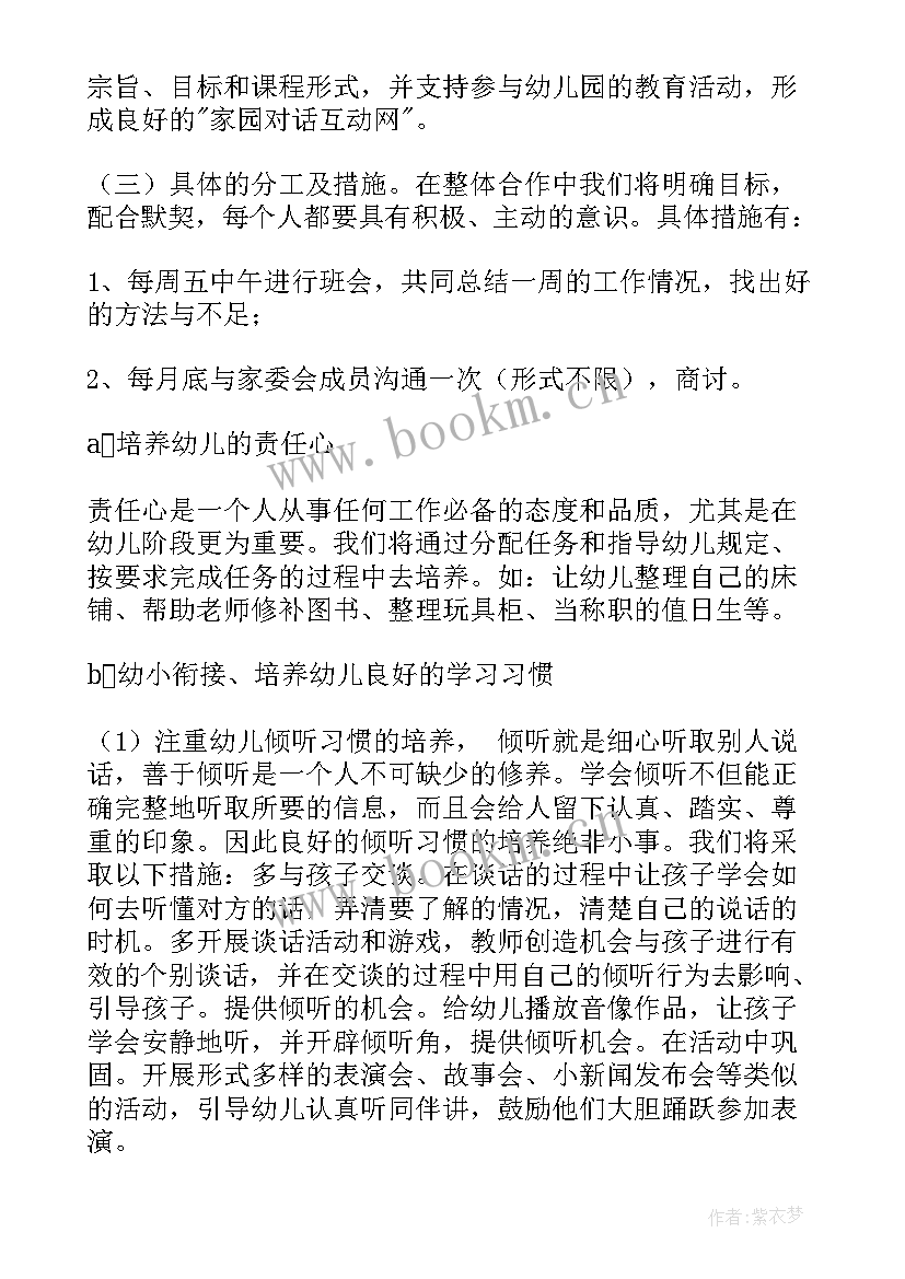 幼儿园大班户外拔河活动总结与反思(优秀5篇)