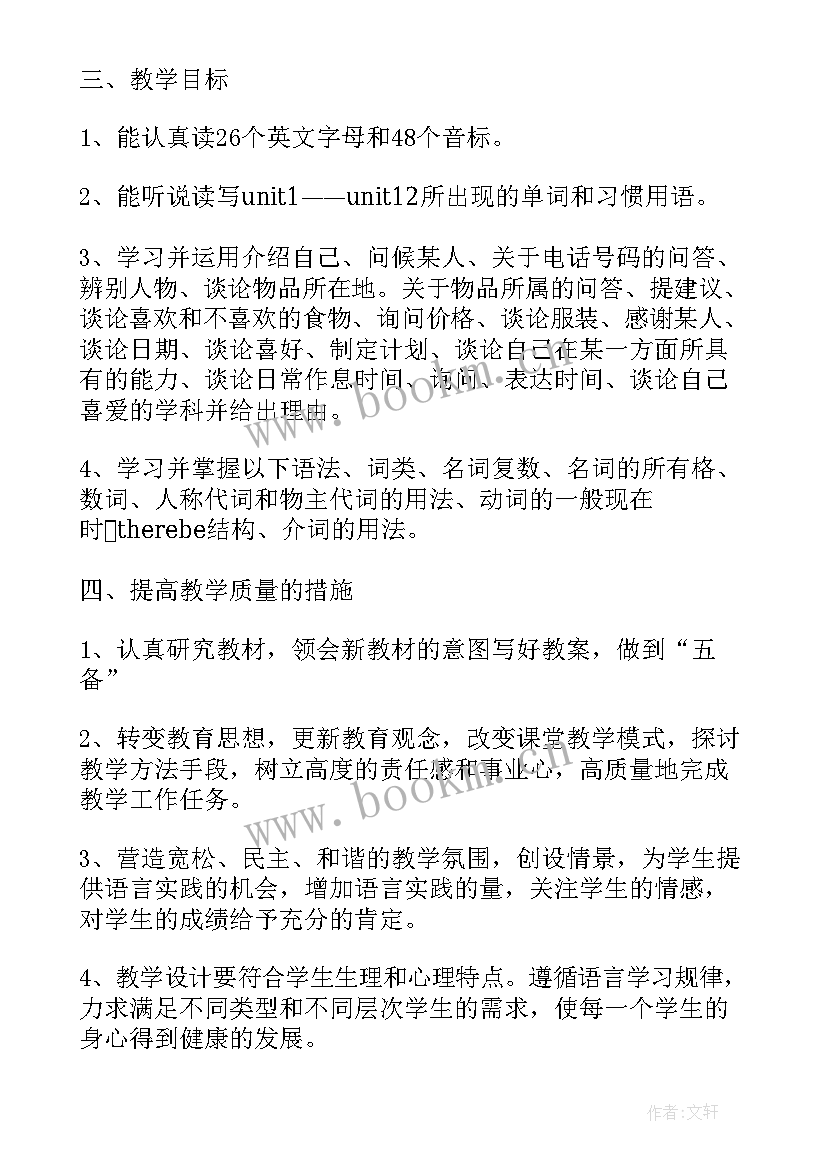 最新秋季学期八年级英语教学工作总结(优质5篇)