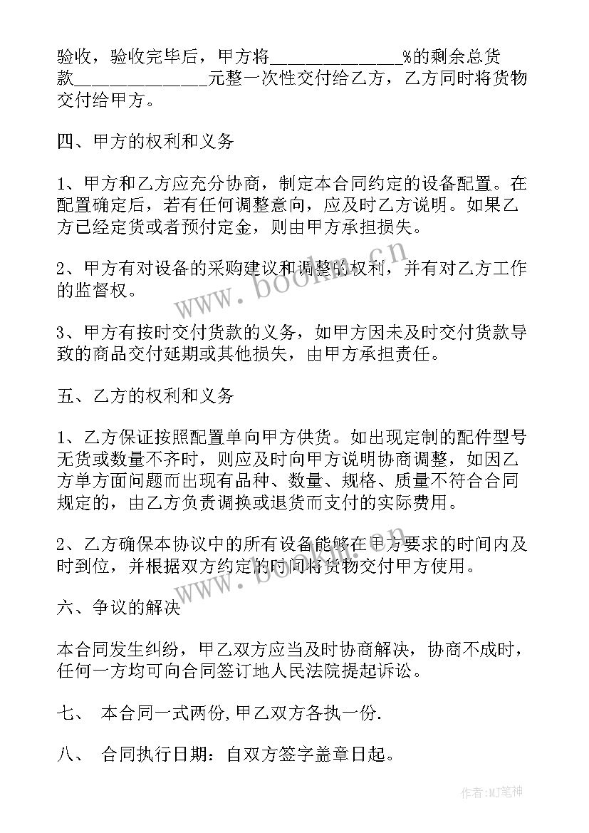 最新监控购销合同纠纷案例(实用5篇)