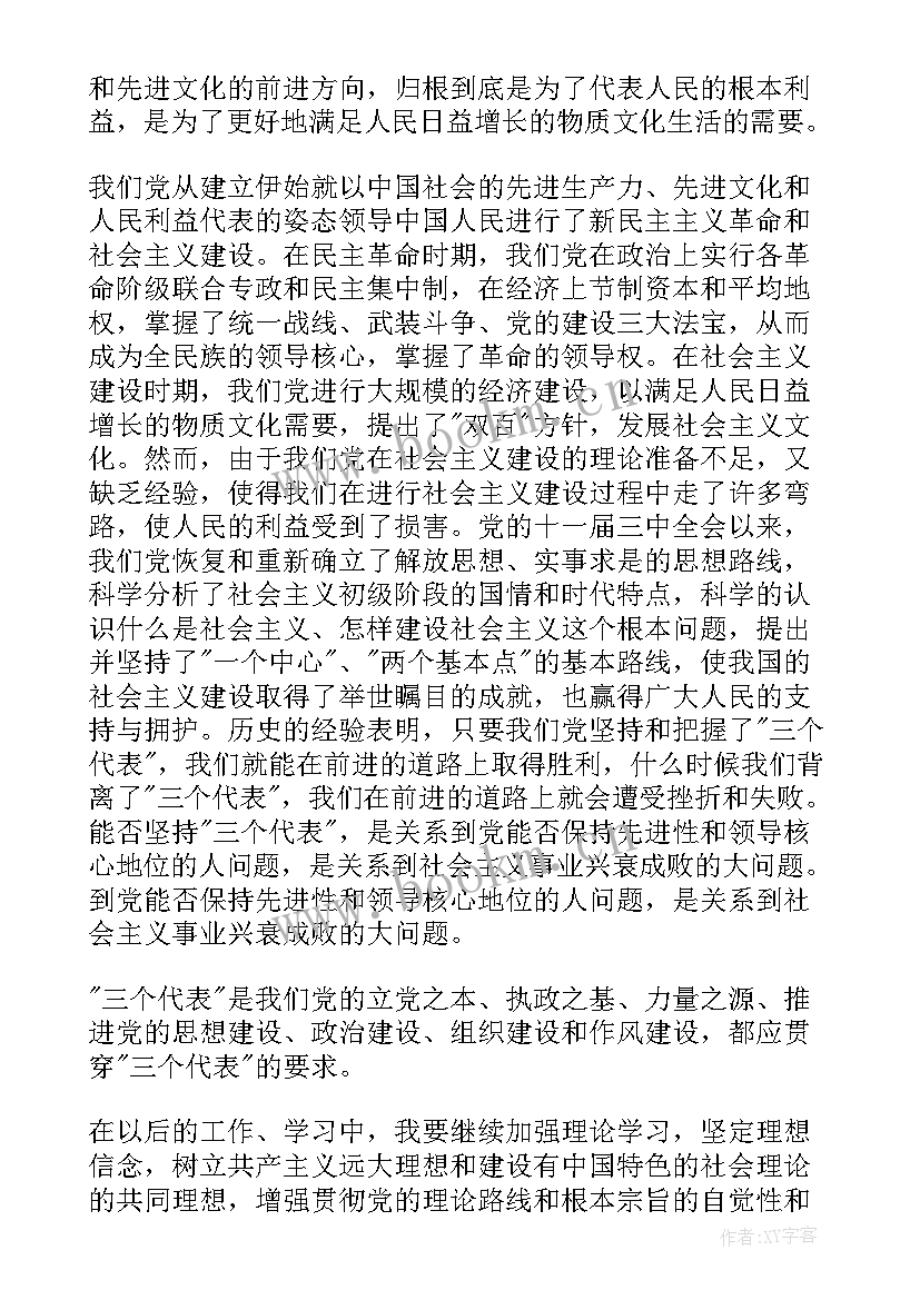 党的四个思想基本路线是指 党的基本路线思想汇报(精选5篇)