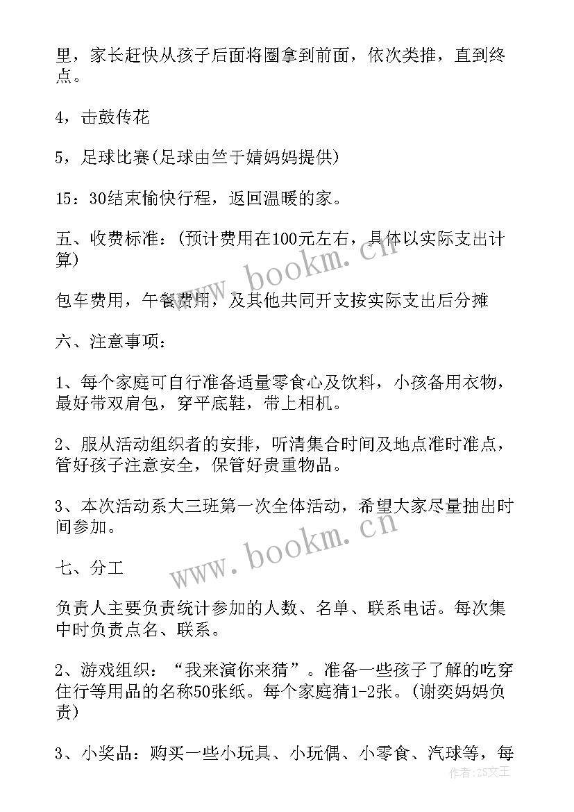 最新幼儿园美食 亲子美食节活动方案幼儿园美食节活动方案(精选5篇)