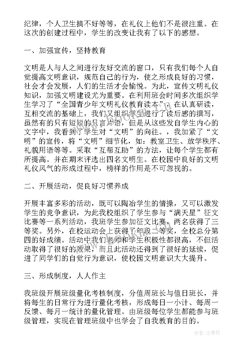 文明校园活动思想建设方案 建设文明校园活动总结(汇总5篇)