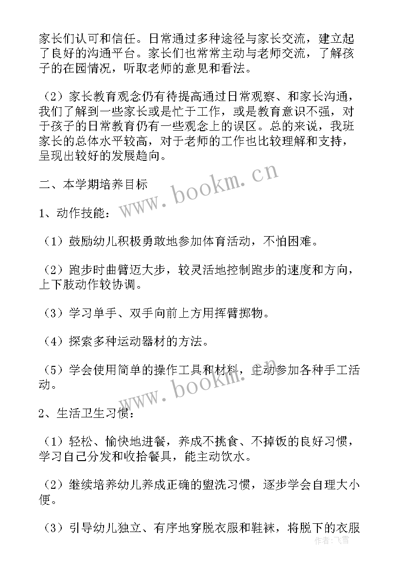 最新幼儿园中班上学期绘画计划 幼儿园中班下学期计划(实用5篇)