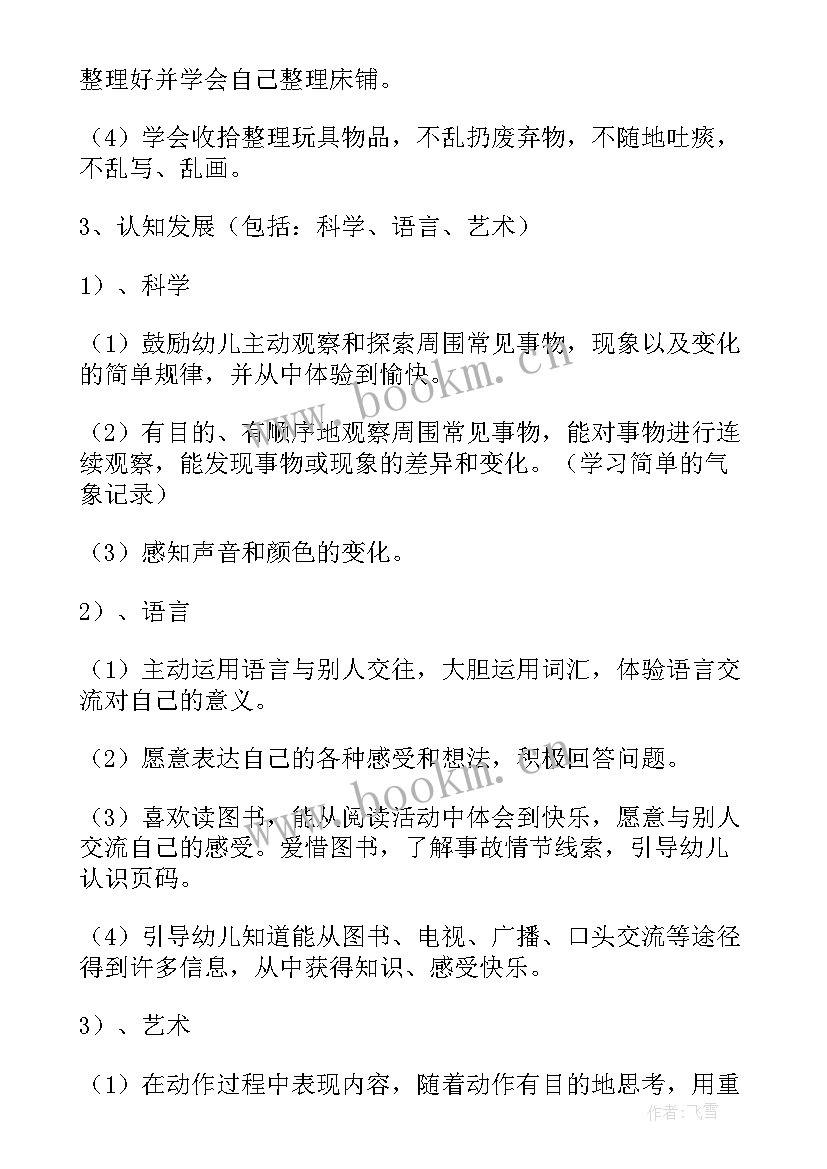 最新幼儿园中班上学期绘画计划 幼儿园中班下学期计划(实用5篇)