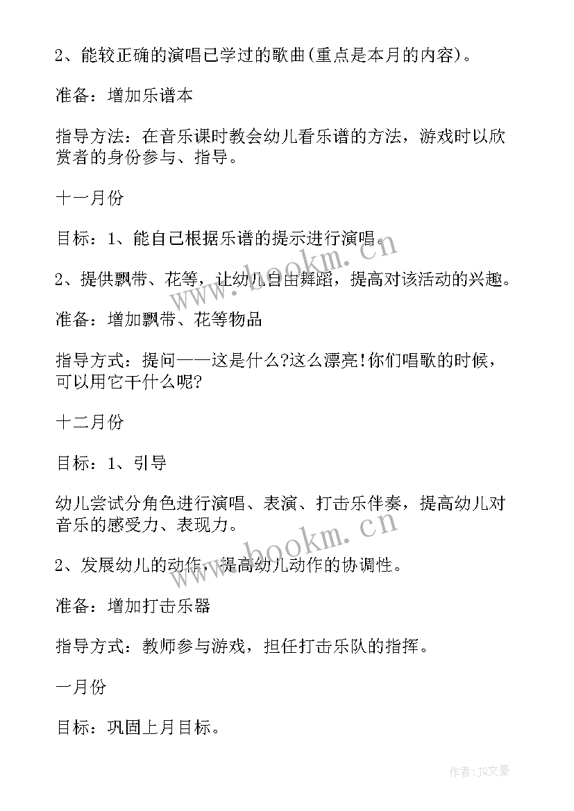 幼儿园中班区域计划(精选5篇)