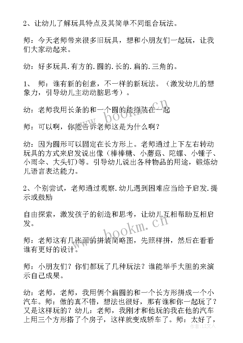 最新寻找树叶中班教案(实用5篇)