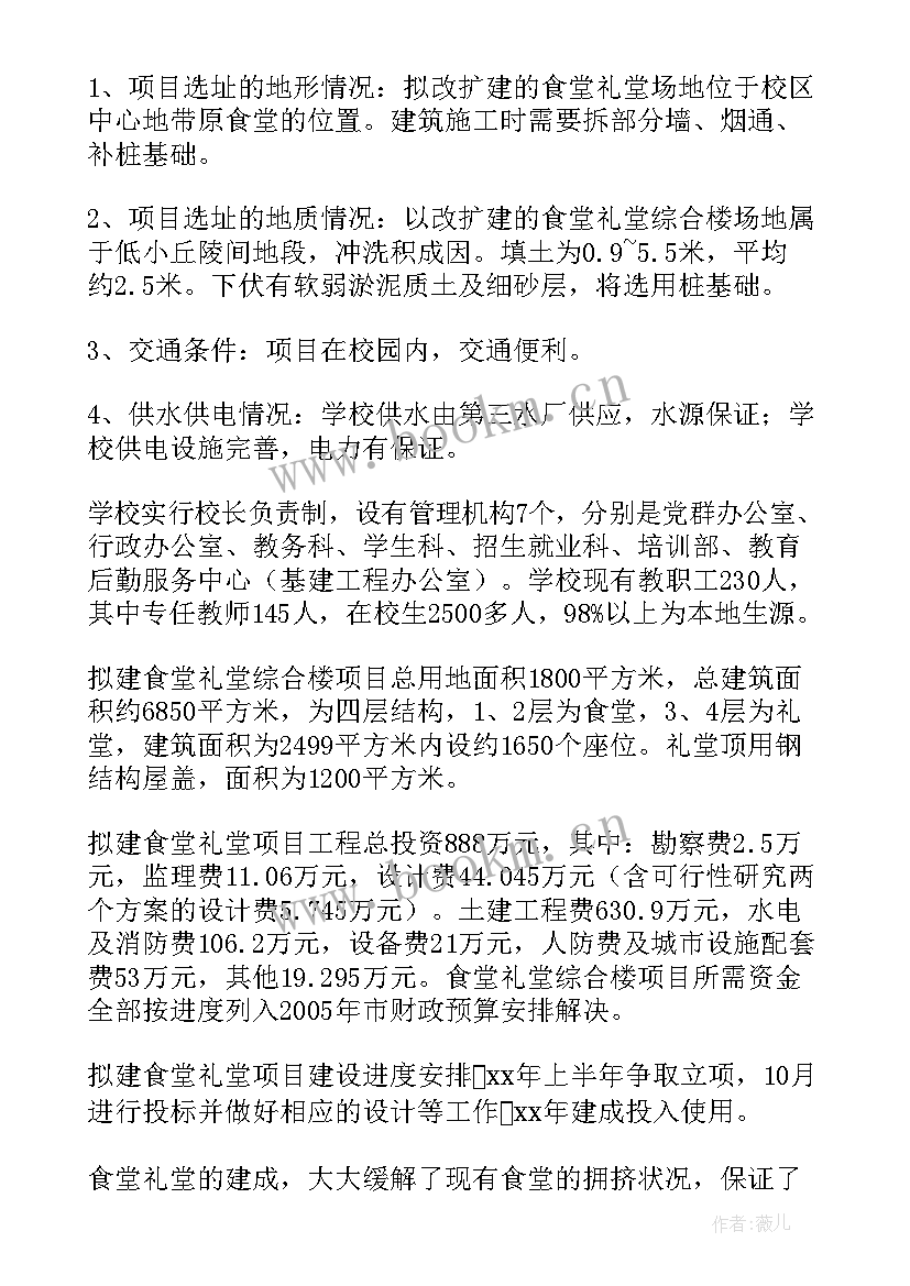 2023年游泳馆项目可行性研究报告 学校项目可行性研究报告(大全5篇)