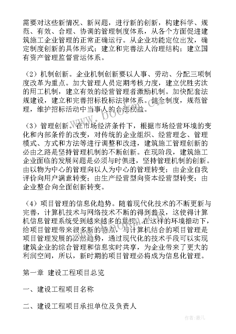 2023年游泳馆项目可行性研究报告 学校项目可行性研究报告(大全5篇)