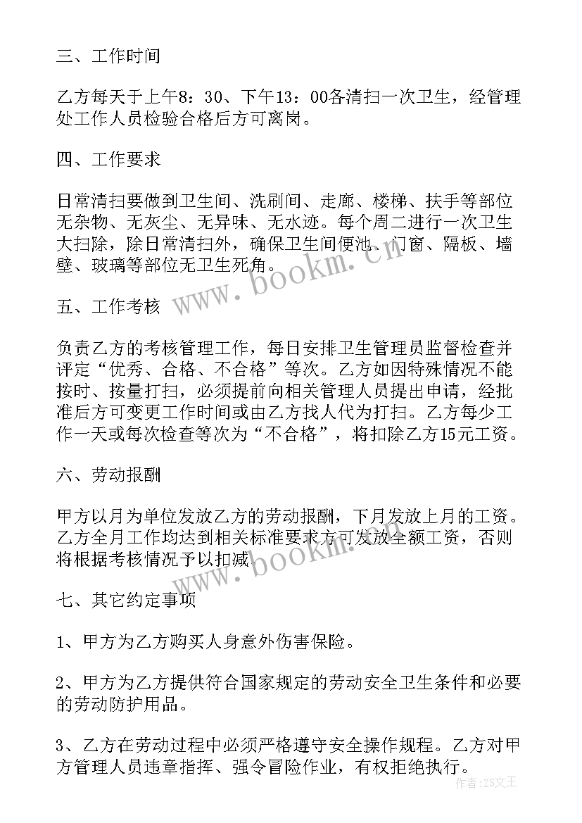 劳动合同翻译 劳动合同公司劳动合同书(汇总9篇)