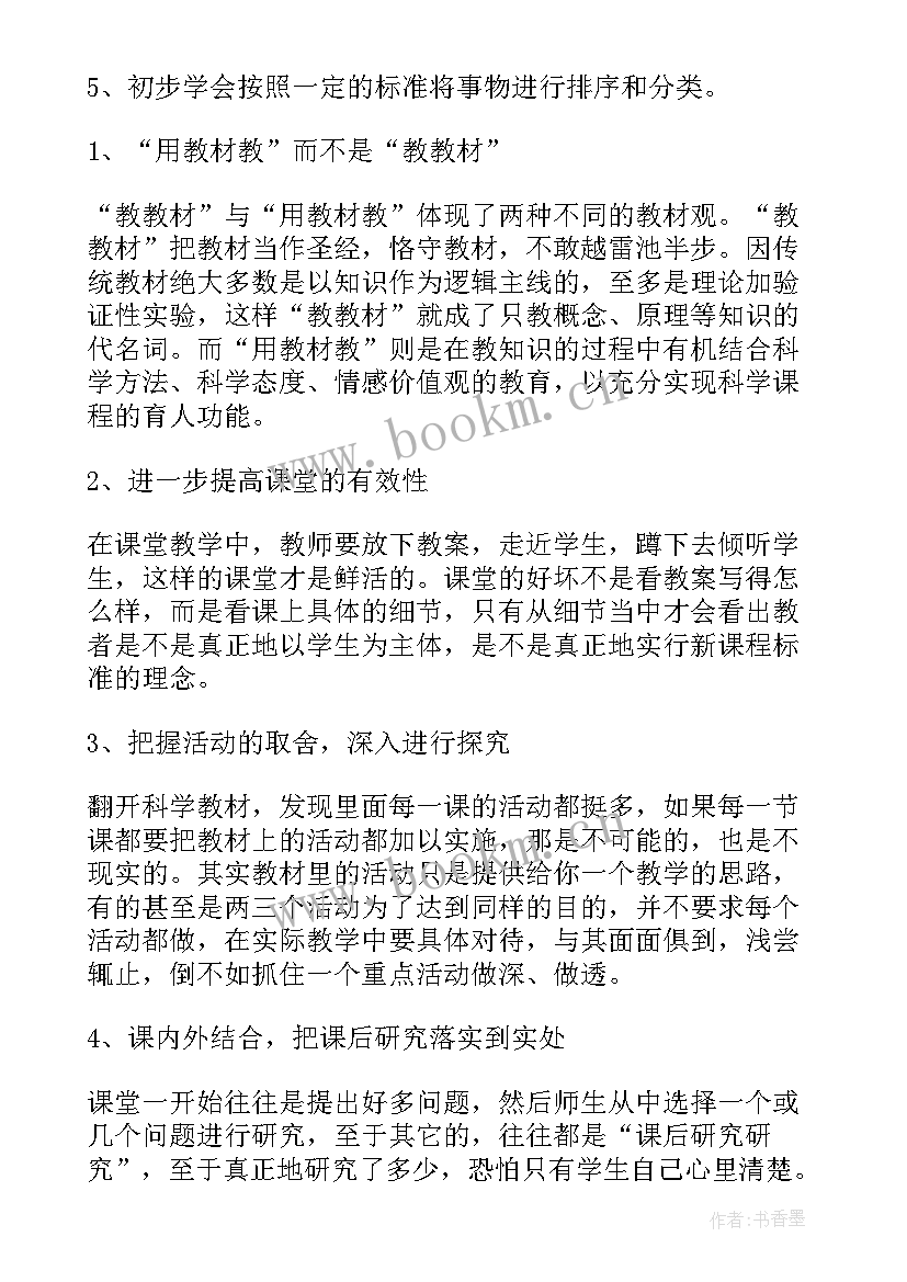 最新人教版小学数学四年级学科计划 小学四年级教学计划(精选7篇)