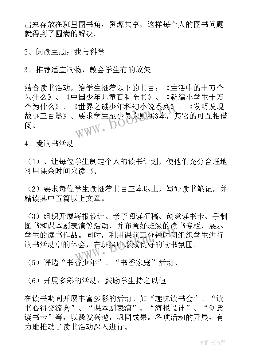 最新人教版小学数学四年级学科计划 小学四年级教学计划(精选7篇)