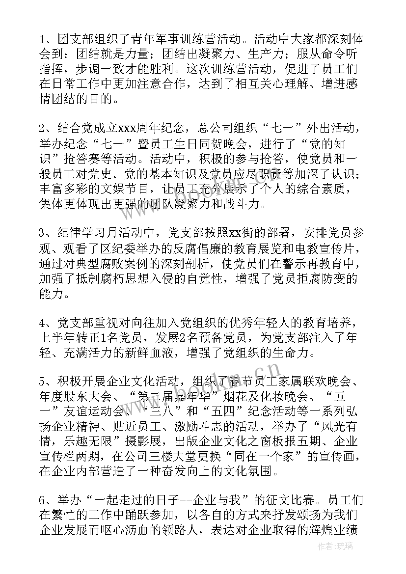 最新年度建筑企业工作计划 建筑企业年度工作计划(优质6篇)